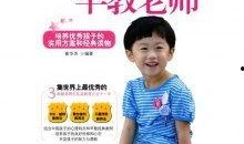 早教老师爆料案例视频播放,案例视频中的育儿智慧与挑战